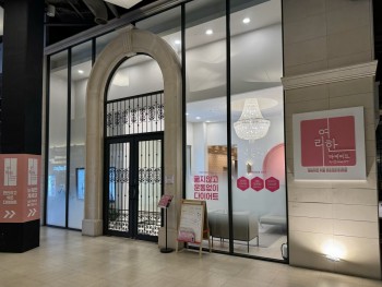 여리한다이어트 일산원마운트점