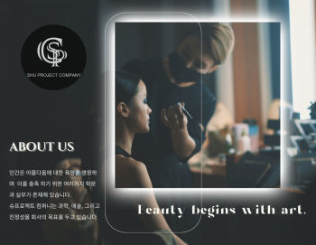 슈프로젝트컴퍼니