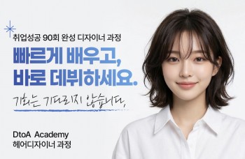 디투에이 아카데미