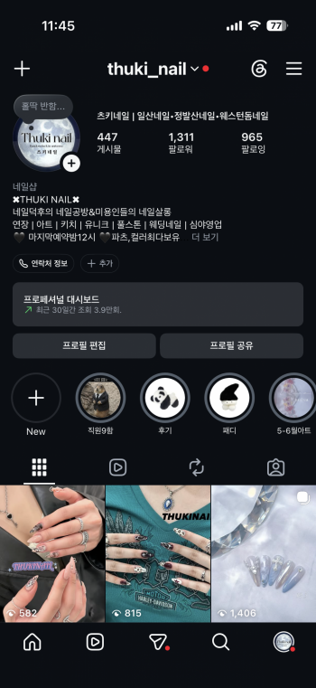 츠키네일