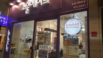 소울메이트네일