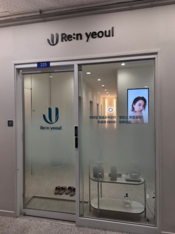 리앤여울