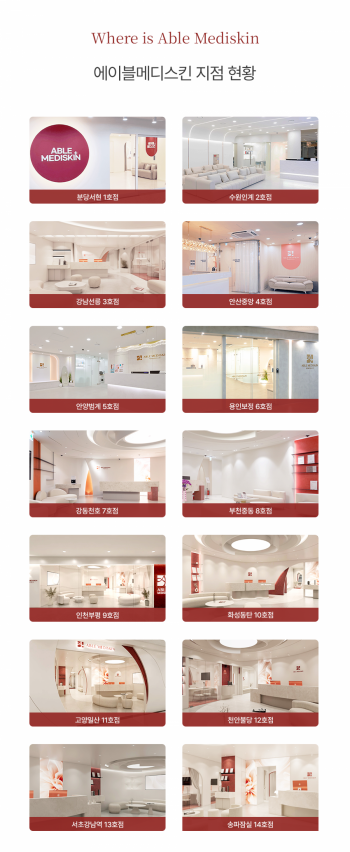 에이블코퍼레이션