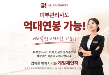 에이블코퍼레이션