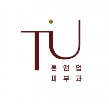 톤앤업피부과의원