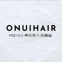 오누이헤어