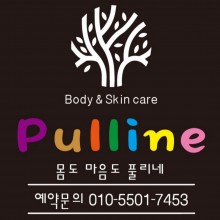 풀리네 에스테틱 군포산본역점