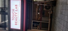 터치뷰티랩 
