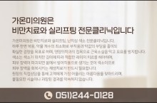 가온미의원