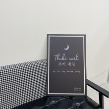 츠키네일