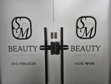에스엠피부관리증산점